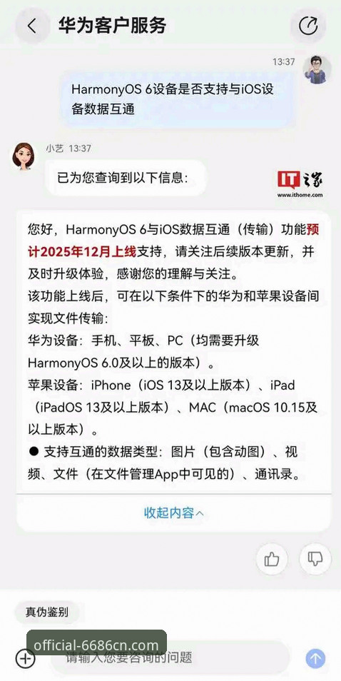 6686官方平台使用教程安装失败深度评测：从下载到运行的全面解决方案